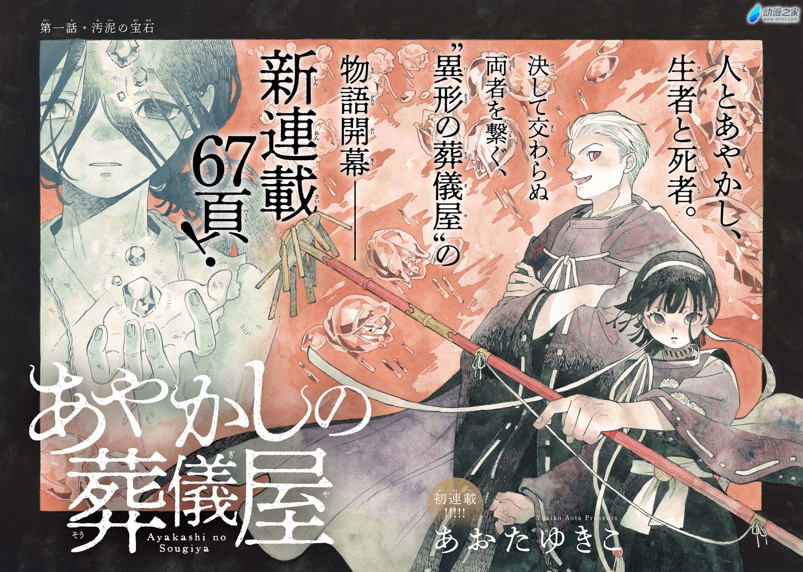 阔诺新连载哒！10月新连载漫画不完全指北第三期