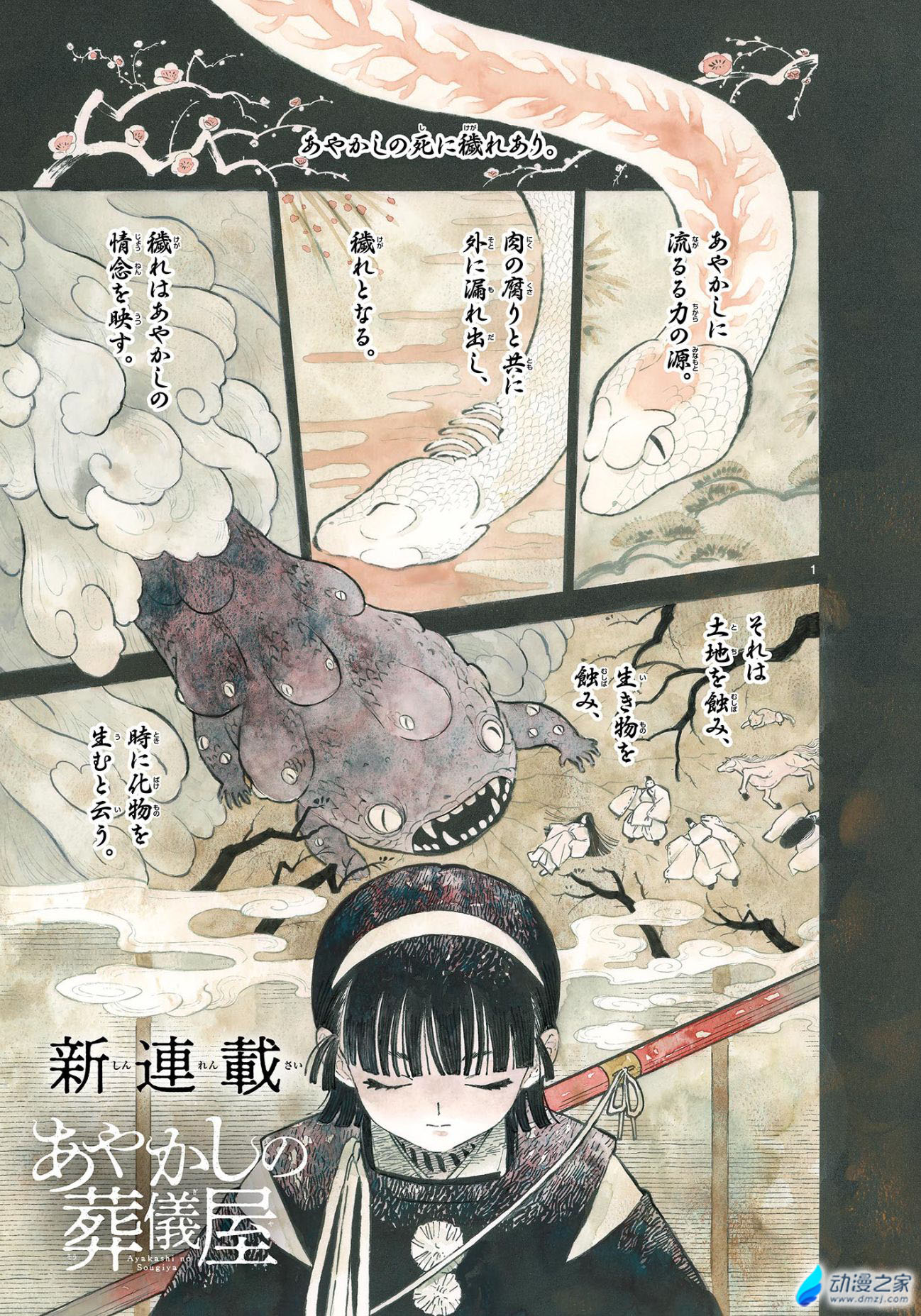 阔诺新连载哒！10月新连载漫画不完全指北第三期
