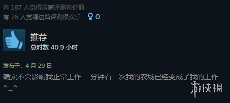 打工人狂喜！终于找到一款上班摸鱼不怕被老板发现的游戏了