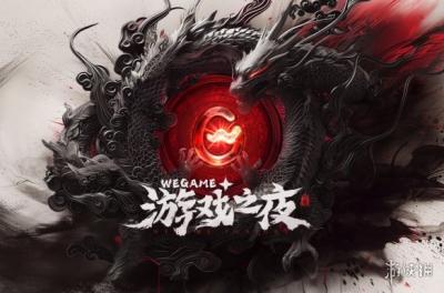 《黑神话：悟空》定价268元，8月20日同步上线WeGame！-萌图百科