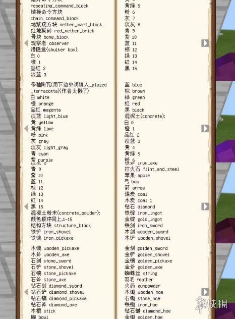 《我的世界》指令代码大全汇总