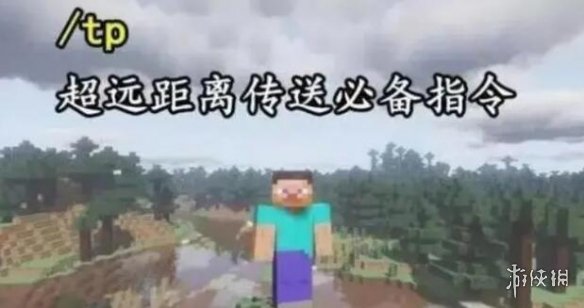 《我的世界》指令代码大全汇总