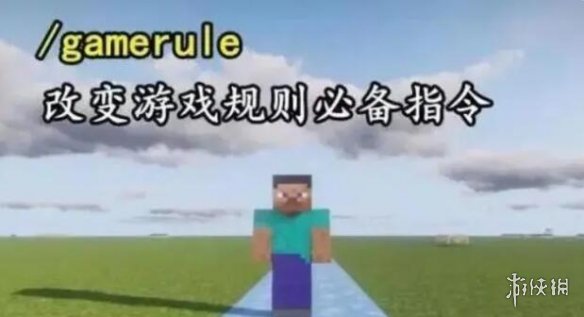 《我的世界》指令代码大全汇总