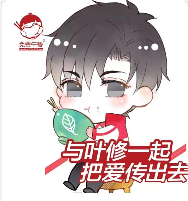 《全职高手》小说完结十周年，瑞士国家旅游局宣布叶修将担任“瑞士旅游探路员”