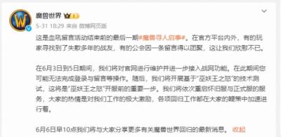 《魔兽世界》现已接入战网：巫妖王之怒将进行技术测试-萌图百科