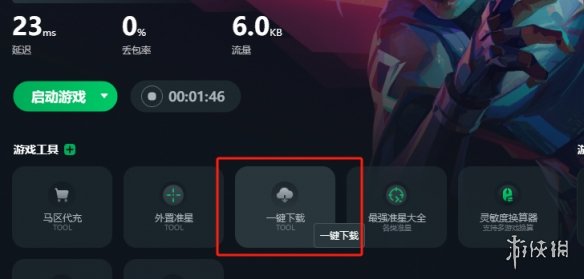 VALORANT瓦罗兰特国际服下载教程 瓦罗兰特国际服怎么下载