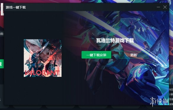 VALORANT瓦罗兰特国际服下载教程 瓦罗兰特国际服怎么下载