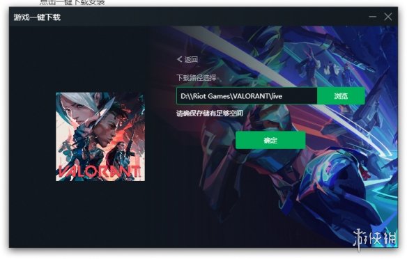 VALORANT瓦罗兰特国际服下载教程 瓦罗兰特国际服怎么下载