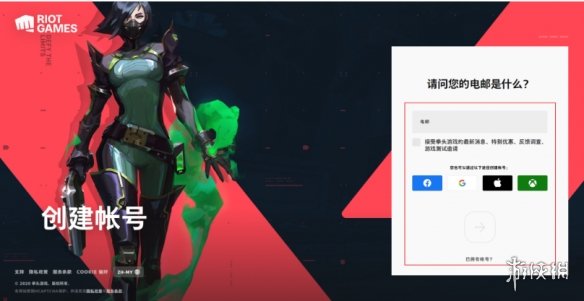 VALORANT瓦罗兰特国际服账号注册教程 手把手教学注册