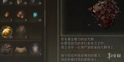 《艾尔登法环》蒙格的刑具作用介绍-萌图百科