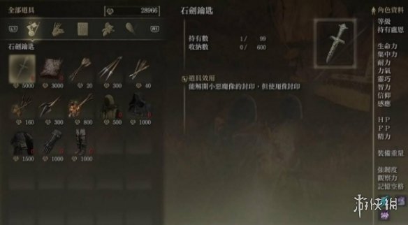 《艾尔登法环》丑恶地下城解锁方法