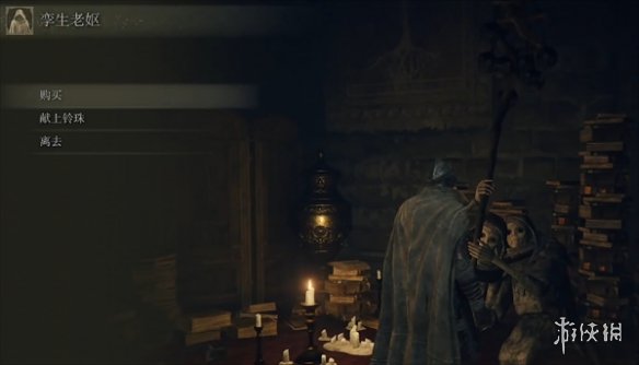 《艾尔登法环》没有召魂铃解决方法