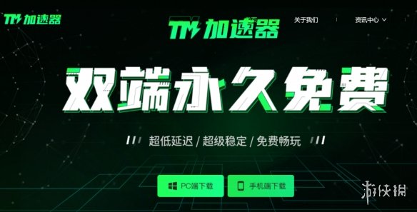 六月免费好用的加速器推荐!六月加速器白嫖福利!