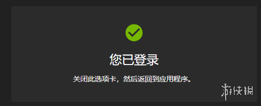 GeForce英伟达免费领取XGP会员3个月的教程分享