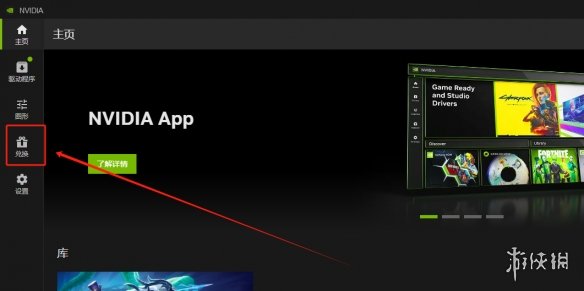 GeForce英伟达免费领取XGP会员3个月的教程分享