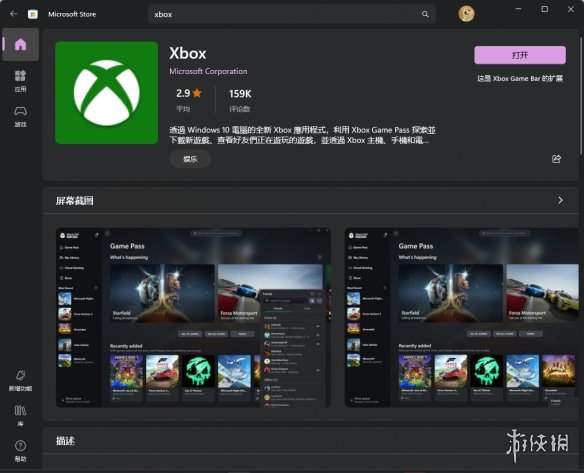 GeForce英伟达免费领取XGP会员3个月的教程分享