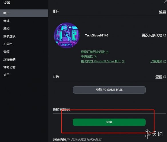 GeForce英伟达免费领取XGP会员3个月的教程分享