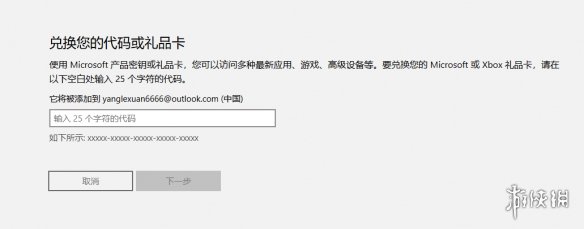 GeForce英伟达免费领取XGP会员3个月的教程分享