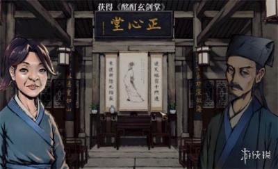 《活侠传》秘籍学习方法-萌图百科