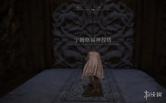 《艾尔登法环》史东威尔神授塔通过方法