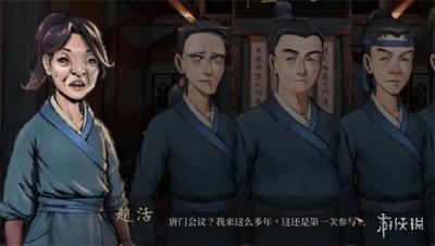 《活侠传》阻止小师妹出嫁说明-萌图百科