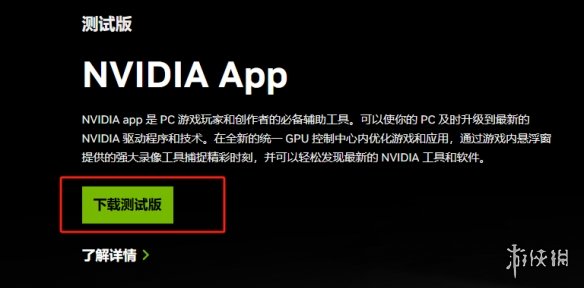 英伟达送XGP会员了 N卡的小伙伴们可以免费白嫖3个月的会员