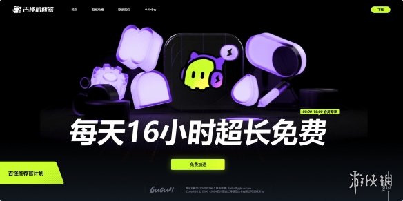 英伟达送XGP会员了 N卡的小伙伴们可以免费白嫖3个月的会员