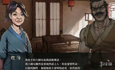 《活侠传》认识龙湘方法-萌图百科