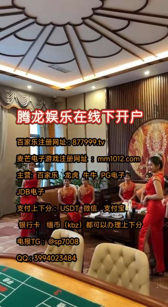 腾龙娱乐:您的博彩梦想之家,公平可靠【 877999.tv 】-萌图百科