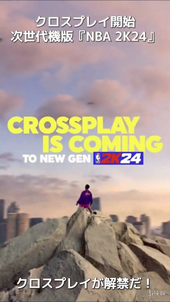《NBA 2K24》预告片泄露！支持次世代跨平台联机游戏
