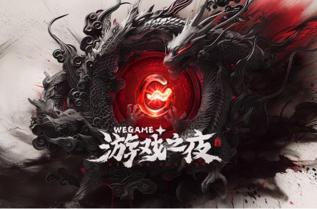 《黑神话：悟空》定价268元，8月20日同步上线WeGame！WeGame游戏之夜回顾-萌图墨兔