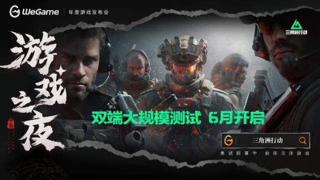 《黑神话：悟空》定价268元，8月20日同步上线WeGame！WeGame游戏之夜回顾