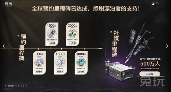 《鸣潮》今日正式公测，WeGame同步上线，一键账号互通-萌图墨兔