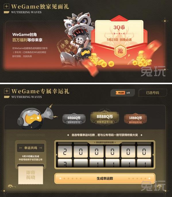 《鸣潮》今日正式公测，WeGame同步上线，一键账号互通