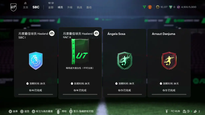 【FC25】看窗UT：月最佳已上线，造价惊人！