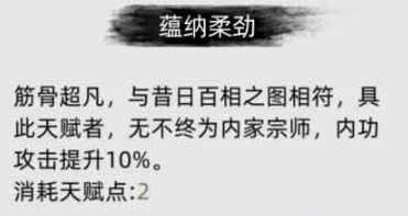 《刀剑江湖路》神完气足是什么效果