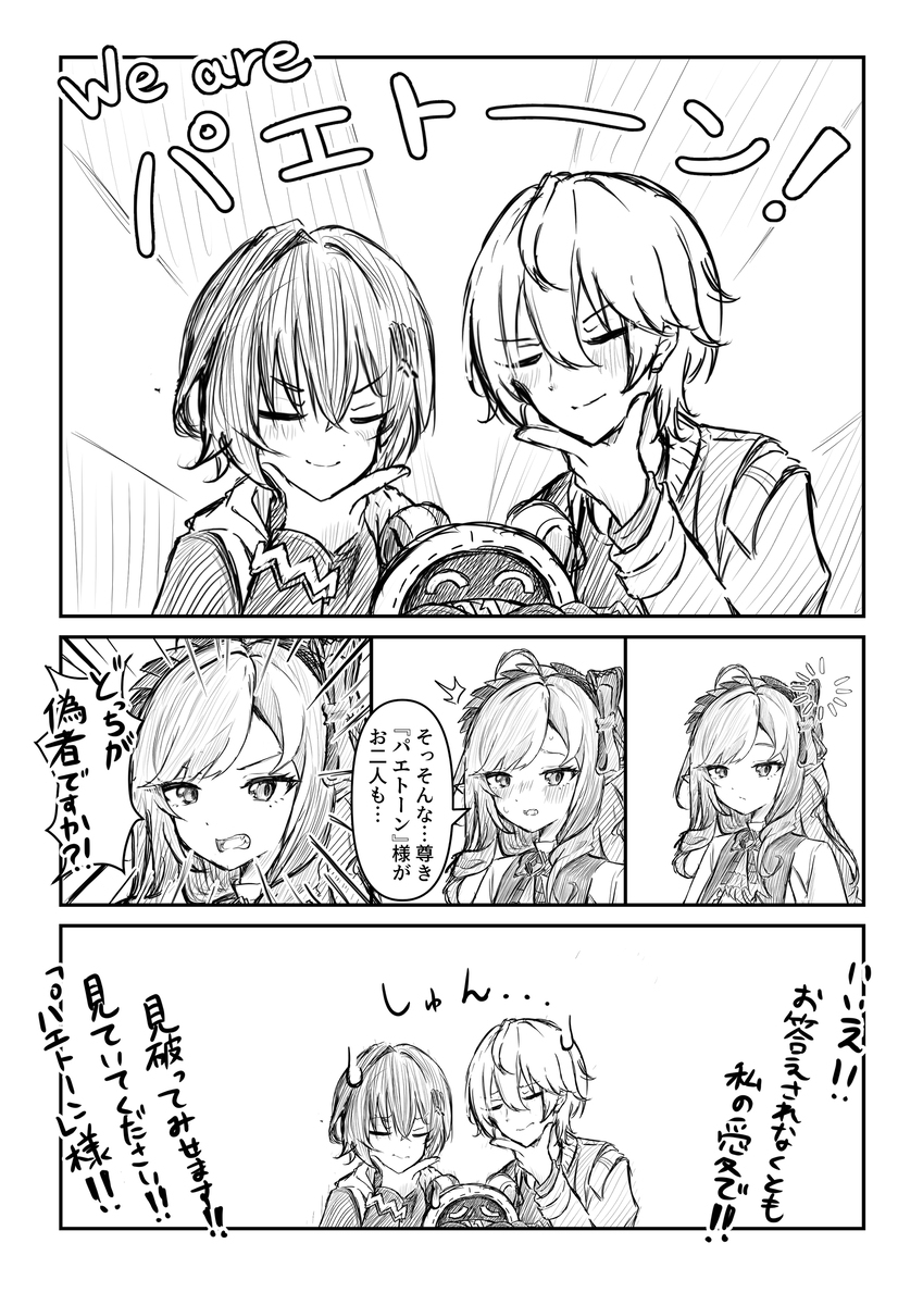 『パエトーン』ガチ勢ビビアン