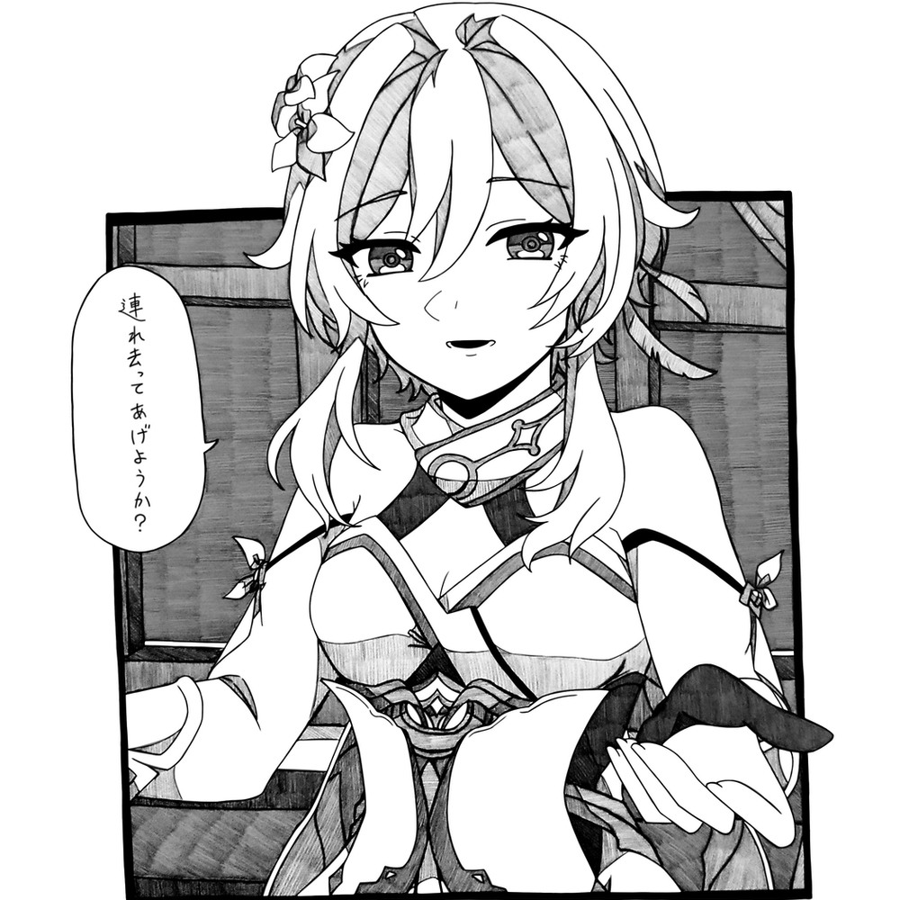 この手をとって
