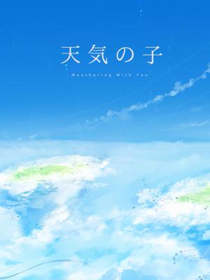 天气之子，动漫手机壁纸-萌图百科