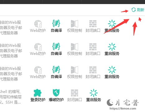 图片[2]-#教程# nginx.1.12.2编译云锁安全模块/宝塔小白版本/一键！-月宅酱的博客