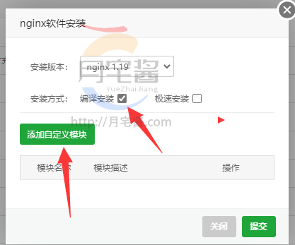 图片[2]-#干货教程 #在宝塔Nginx中安装http_image_filter_module 图像裁剪处理模块-月宅酱的博客