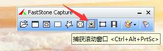 图片[2]-电脑怎么截取网页长图？Fscapture中文版-月宅酱的博客