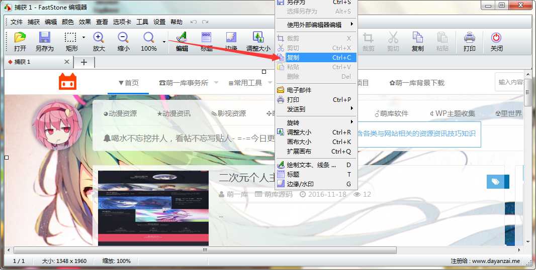 图片[3]-电脑怎么截取网页长图？Fscapture中文版-月宅酱的博客