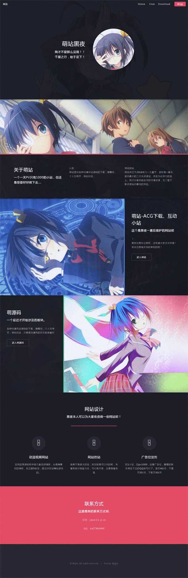 二次元个人主页模板-月宅酱的博客
