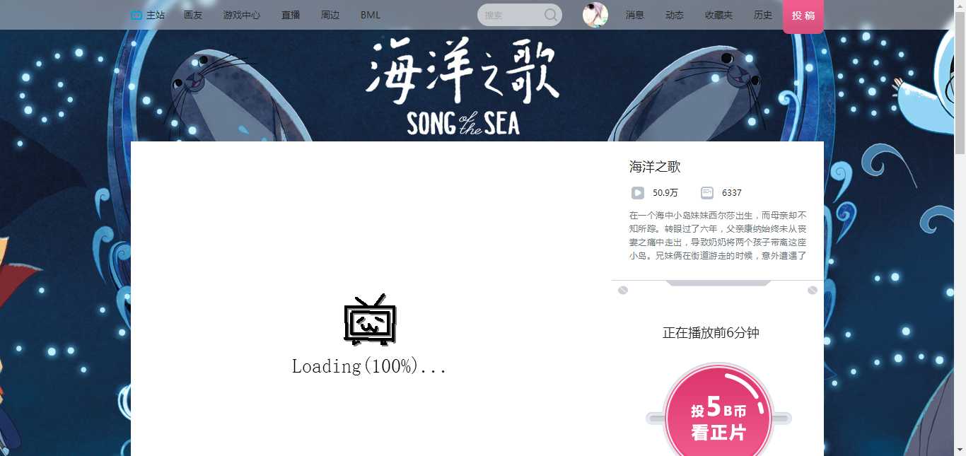{动漫电影}海洋之歌1080P下载-萌一库-月宅酱的博客