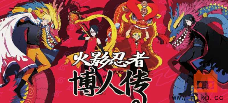 {动漫电影}火影忍者博人转1080P-萌一库-月宅酱的博客