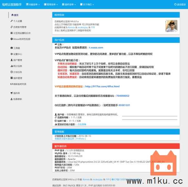 {网页源码}智者贴吧云签助手V4.6-萌一库-月宅酱的博客