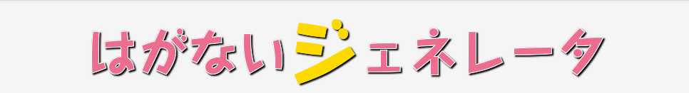 图片[2]-{在线软件}动漫LOGO生成器大集合~-月宅酱的博客