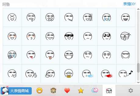 {表情}阿鲁巴QQ表情 eif文件-月宅酱的博客