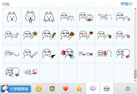 图片[2]-{表情}阿鲁巴QQ表情 eif文件-月宅酱的博客